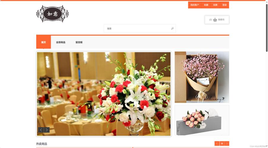 鲜花网站建设方案有哪些核心要点？-图3