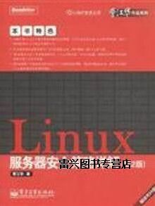 Linux服务器安全策略有哪些关键要点？-图1