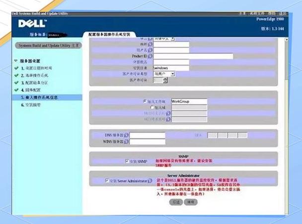 Dell服务器如何安装操作系统？-图3