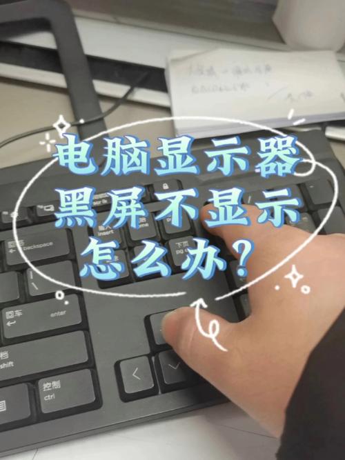 电脑显示屏不显示是什么原因?-图2 电脑显示屏不显示是什么原因?-图2