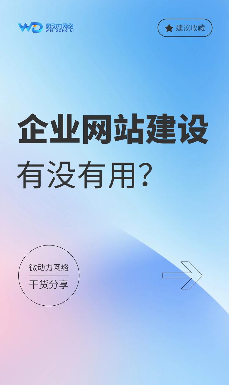 3家典型网站建设公司，各有何核心优势？-图2