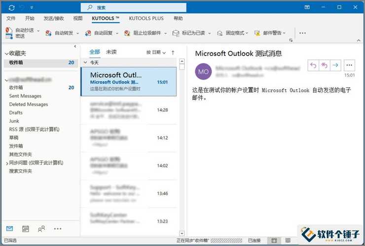 Outlook POP3服务器地址怎么设置？-图2