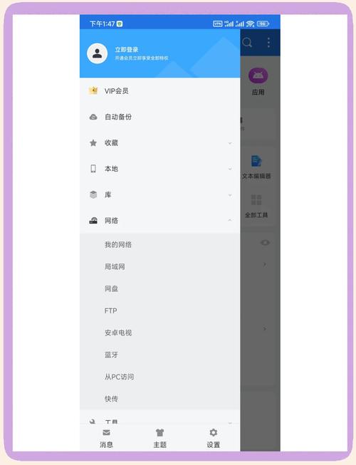 Android文件上传服务器，如何实现高效稳定？-图1