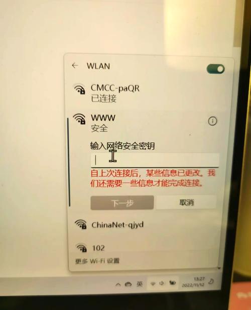 手机电脑WiFi都连不上怎么办？-图2