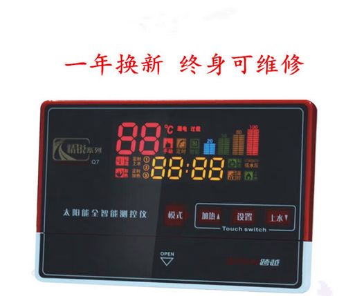 太阳能热水器微电脑测控仪如何精准控温？-图3