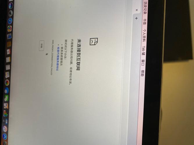 笔记本显示连接不可用怎么办？-图3