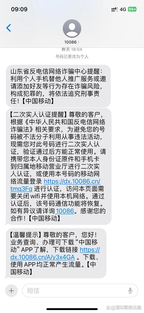 网站必须实名认证吗？-图2