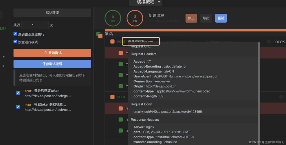Android如何POST数据到服务器？-图3