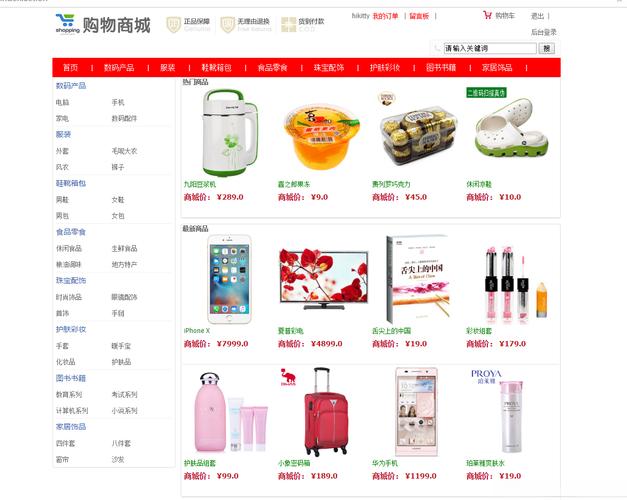 如何选靠谱的网上购物网站建设公司？-图2