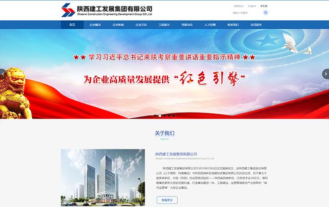 西安网站建设公司哪家好？-图1