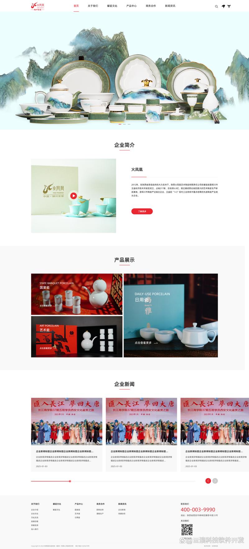 西安网站建设公司哪家好？-图2