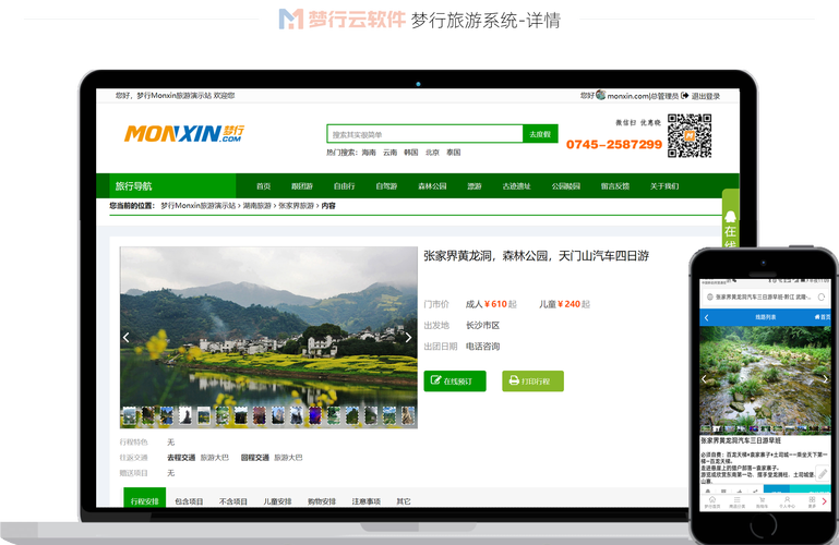 台州电商网站建设如何快速提升转化率？-图2