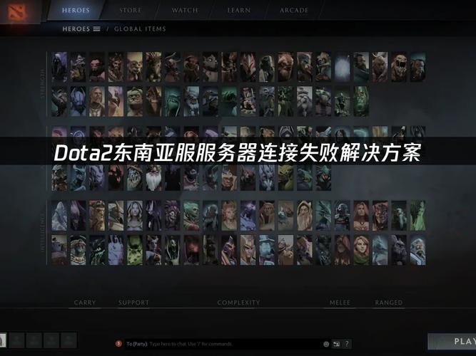 Steam Dota2服务器何时能稳定？-图3