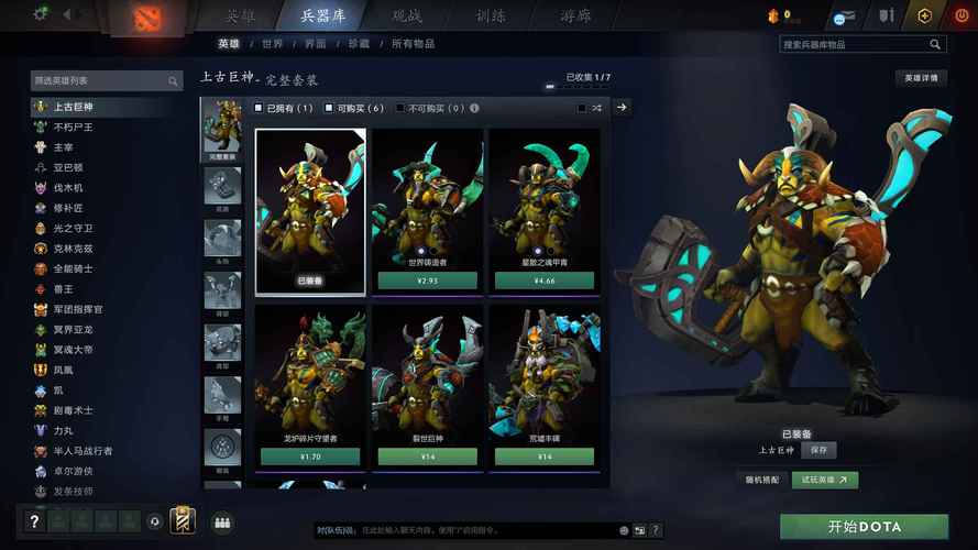 Steam Dota2服务器何时能稳定？-图1