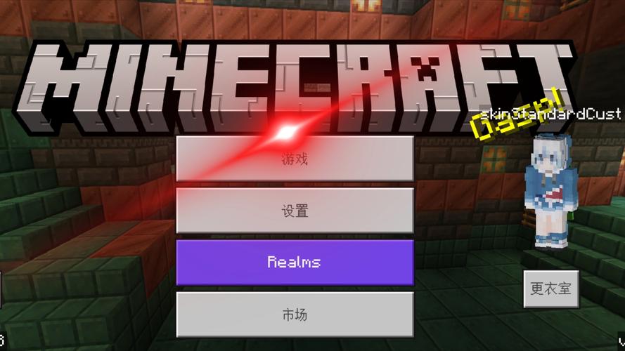 我的世界电脑版下载地址在哪？-图3