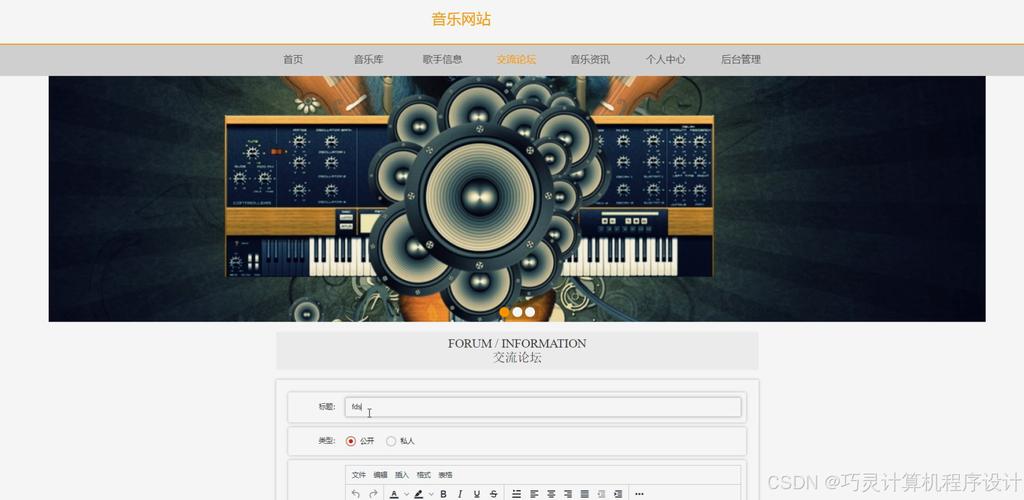 个人音乐网站源码哪里找？-图1