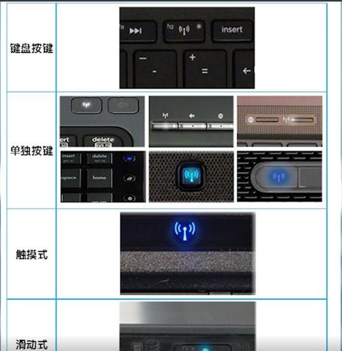 惠普电脑WiFi开关在哪？-图1