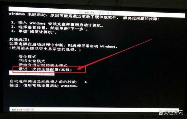 联想笔记本突然黑屏，该如何快速解决？-图3