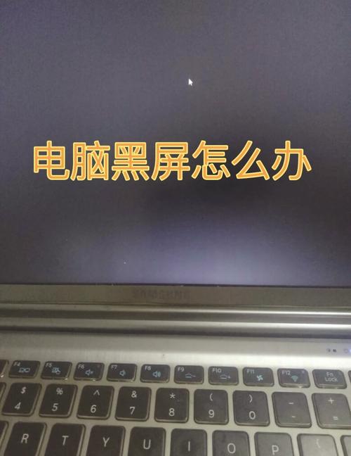 联想笔记本突然黑屏，该如何快速解决？-图2