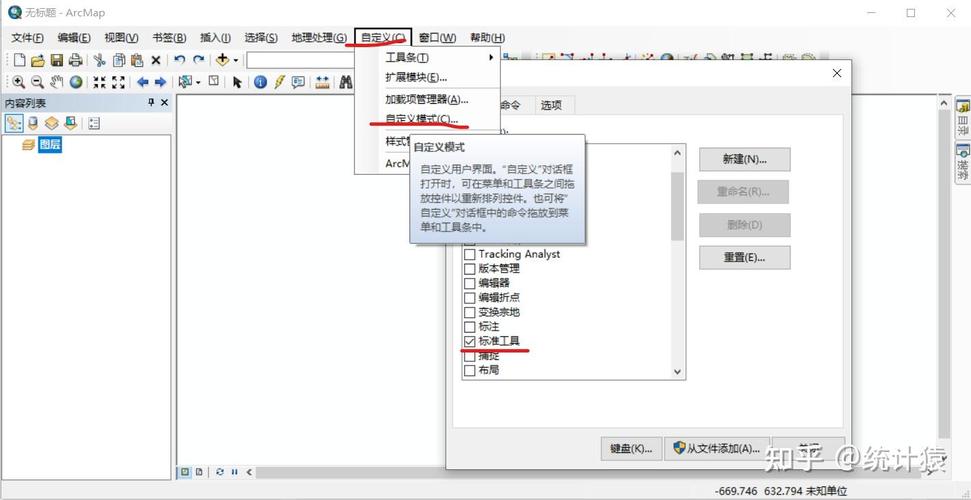 Arcgis电脑配置要求有哪些？-图1