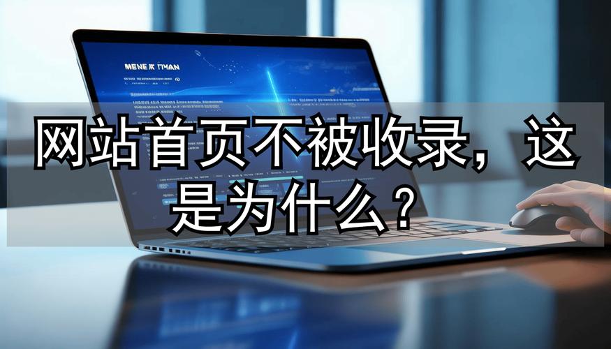 网站不被搜索引擎收录-图1 网站不被搜索引擎收录-图1