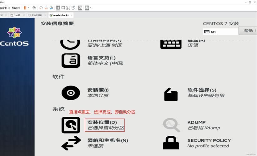 CentOS搭建Web服务器有哪些关键步骤？-图3