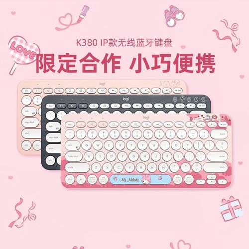 罗技K380如何连接电脑？-图2