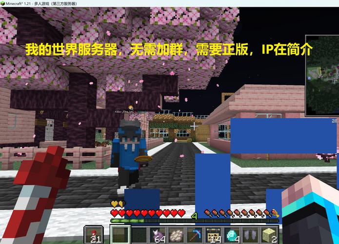 手机Minecraft服务器怎么开？-图1