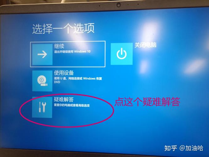 笔记本开不了机怎么办？-图2
