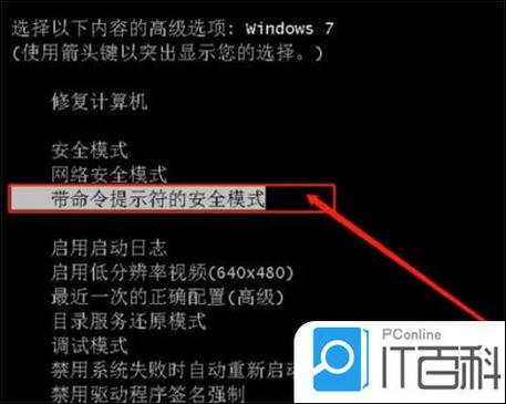 电脑忘密码，重装系统是唯一解吗？-图3