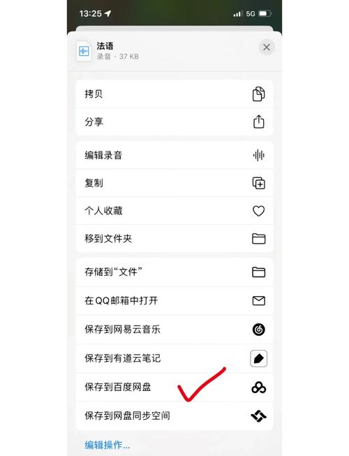 手机音乐如何快速传电脑？-图2