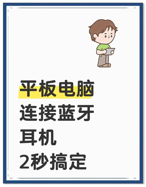 无线蓝牙耳机如何连接电脑?-图3 无线蓝牙耳机如何连接电脑?-图3