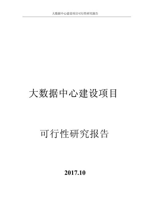 网站建设可行性分析的核心是什么？-图1
