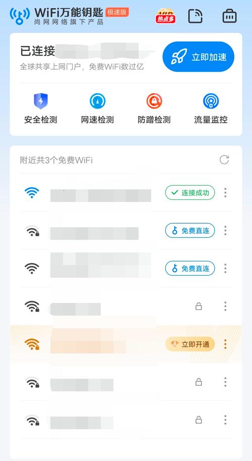 WiFi快速破解器电脑版真的安全吗？-图3