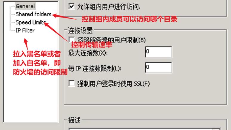 FileZilla连接服务器失败怎么办？-图2