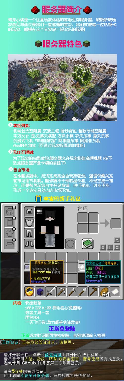 Minecraft服务器地址怎么找?-图2 Minecraft服务器地址怎么找?-图2
