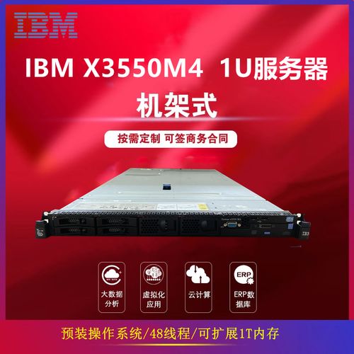 IBM X3650 M4服务器性能如何？-图1