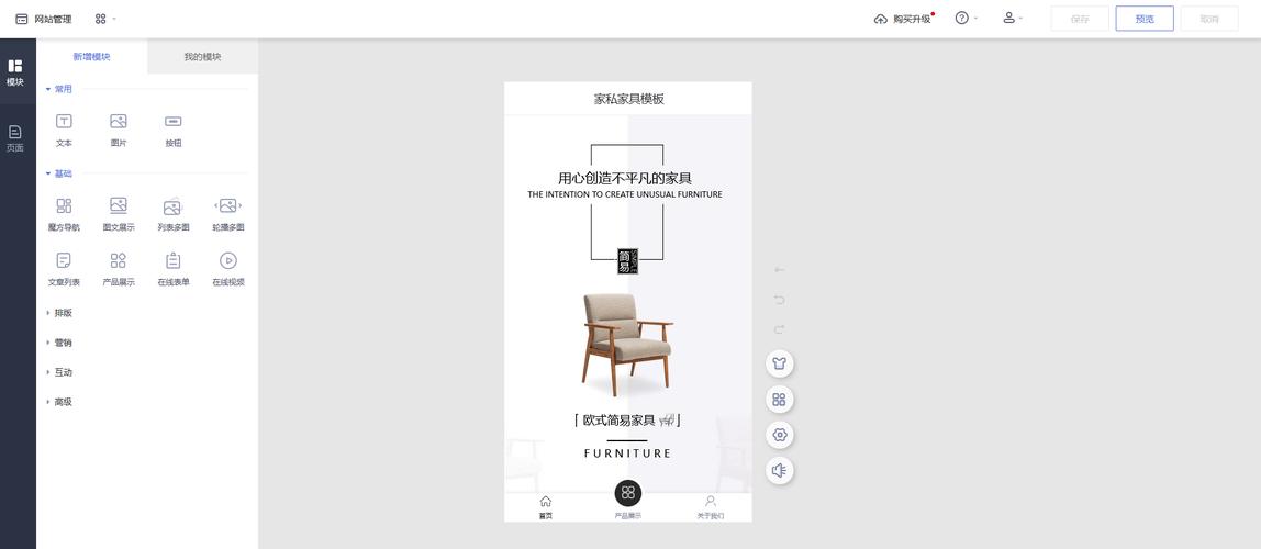 如何搭建一个公司网站-图3
