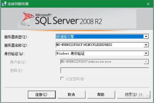 sql server没有服务器-图3