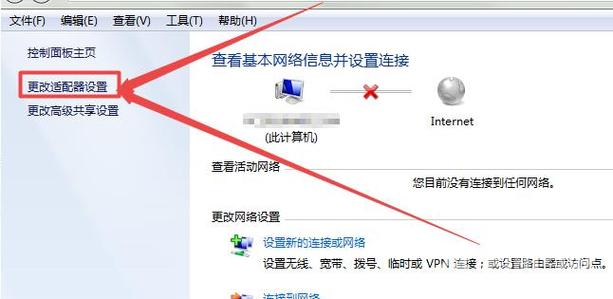 如何设置电脑无线网络连接-图2
