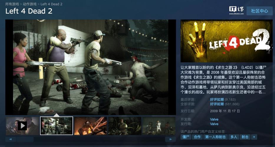 求生之路2 steam 服务器-图1