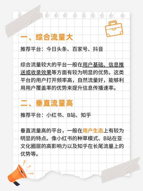 如何帮助网站吸引流量-图3