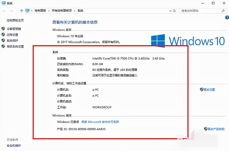 Win10怎么看电脑配置？-图3