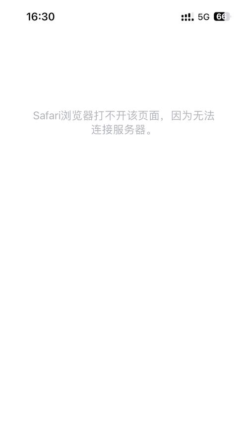 iPhone连服务器失败怎么办？-图2