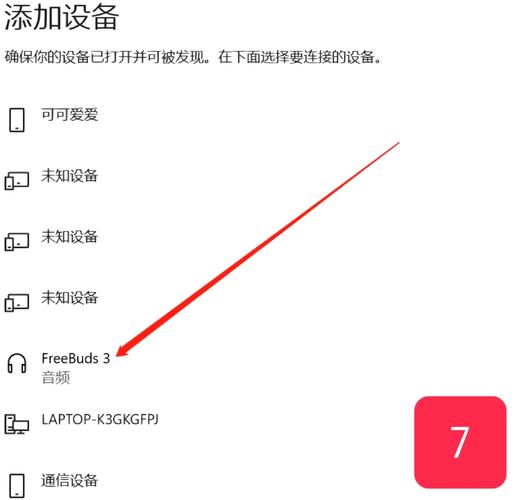 sony耳机怎么连接电脑-图3