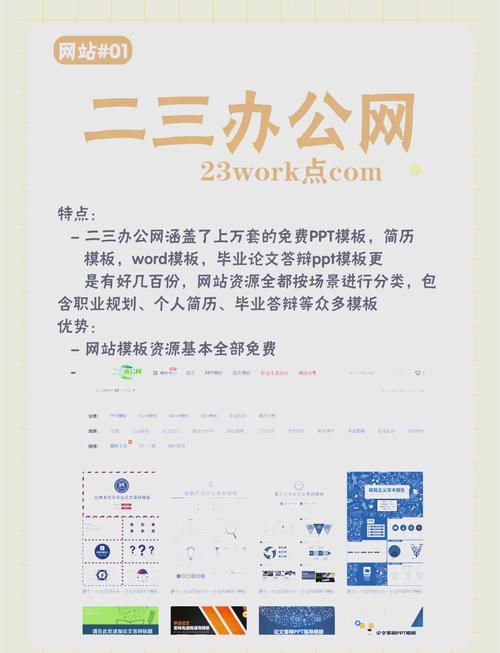 免费模板网站有哪些？-图2