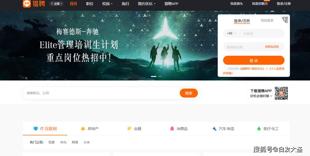 人力资源公司网站模板如何选？-图3