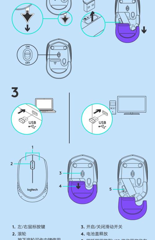无线键盘鼠标如何连接电脑？-图3