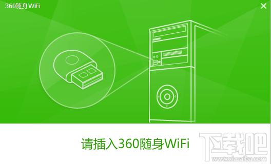 360wifi驱动电脑版-图2
