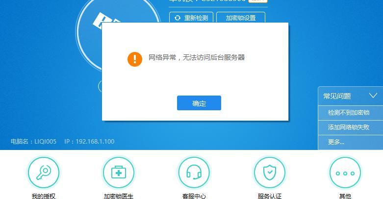 Google为何无法连接服务器？-图3